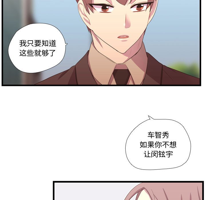 第39话 第 80 页