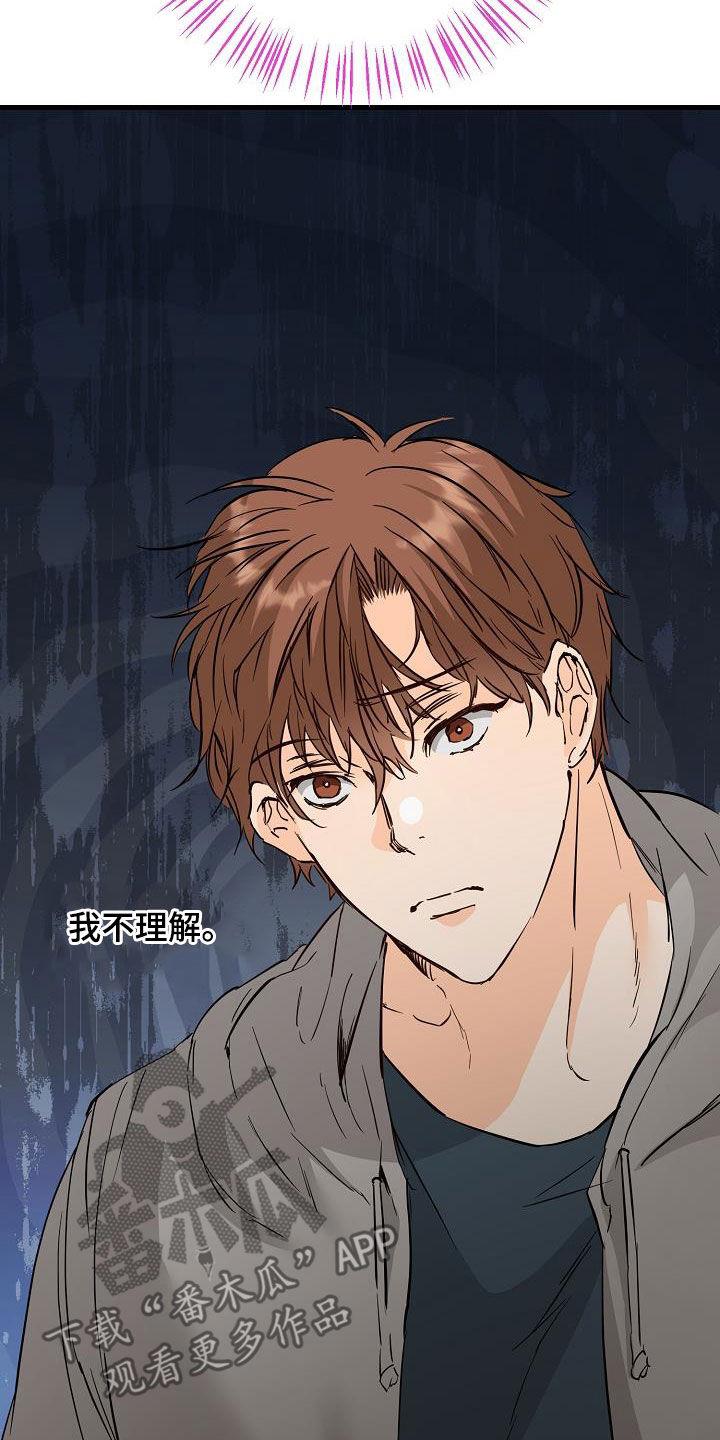 第56话 推拉 第 18 页
