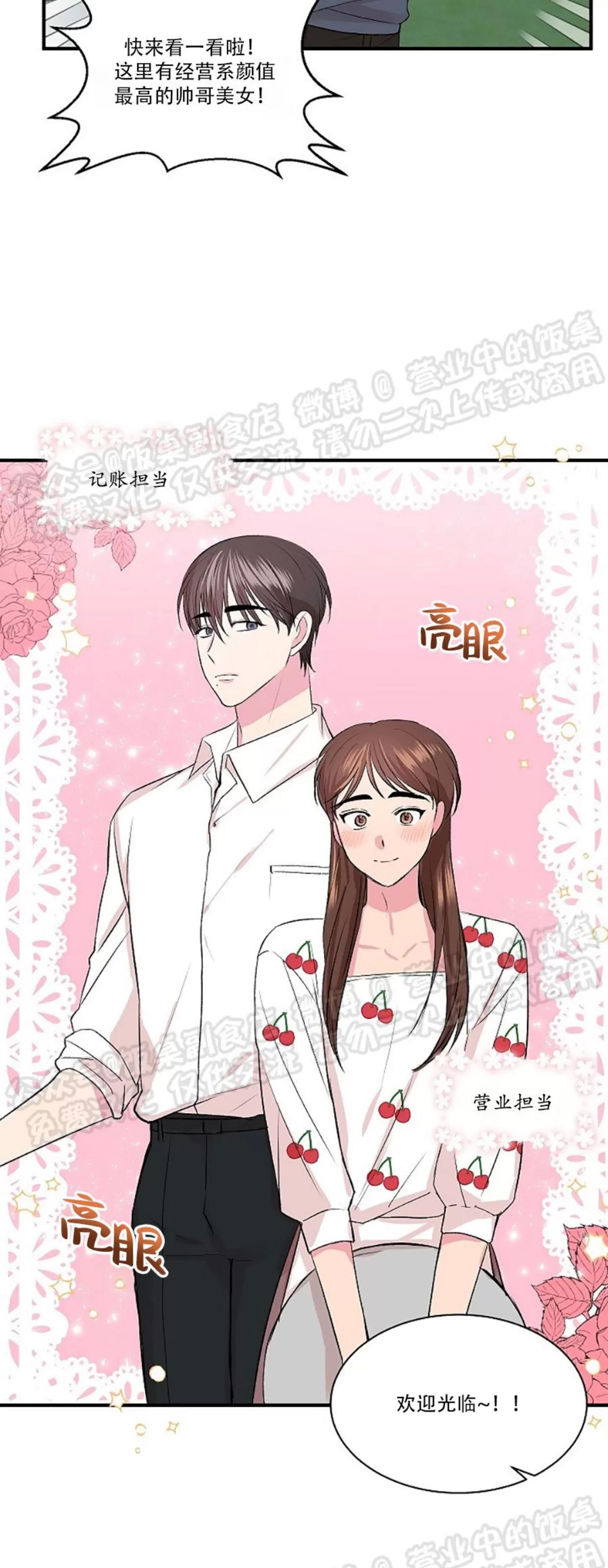 第20话 第 7 页