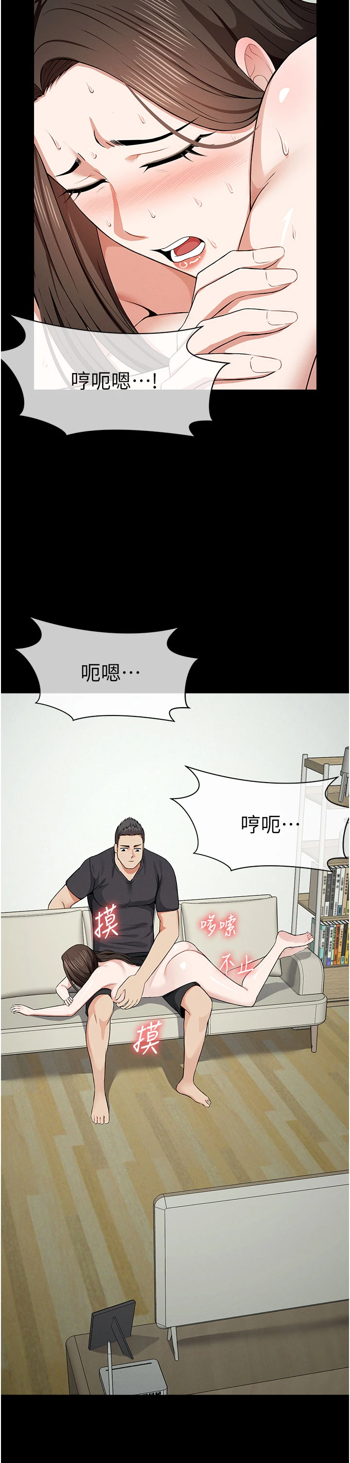 第33话 - 被爱抚到淫水氾滥 第 20 页
