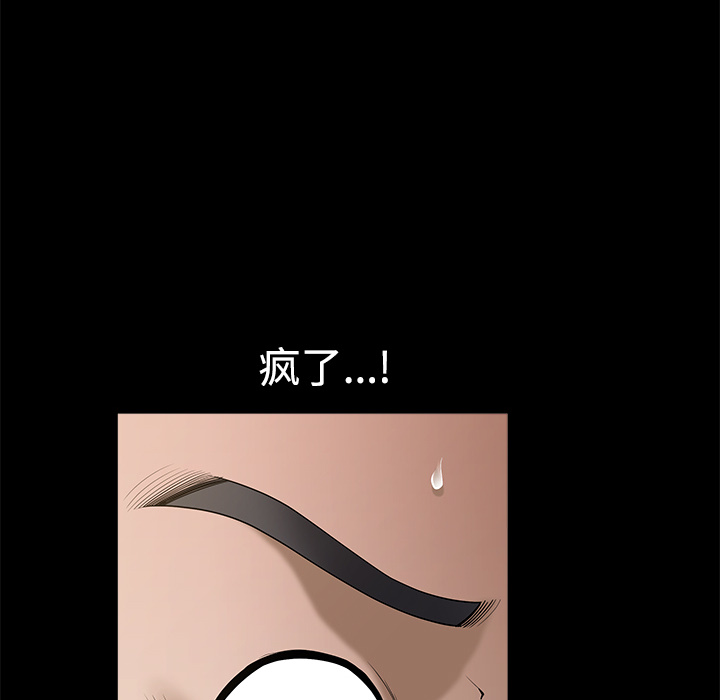第7话 第 75 页