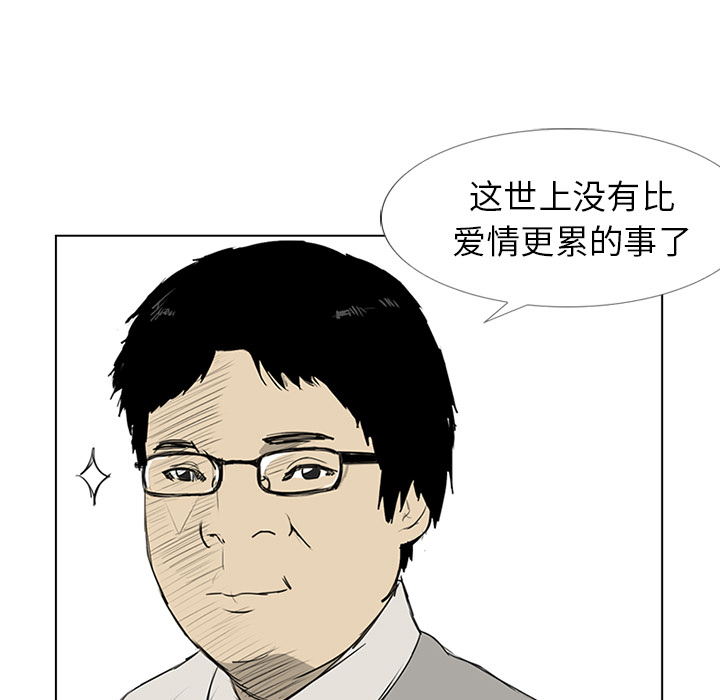 第10话 第 41 页