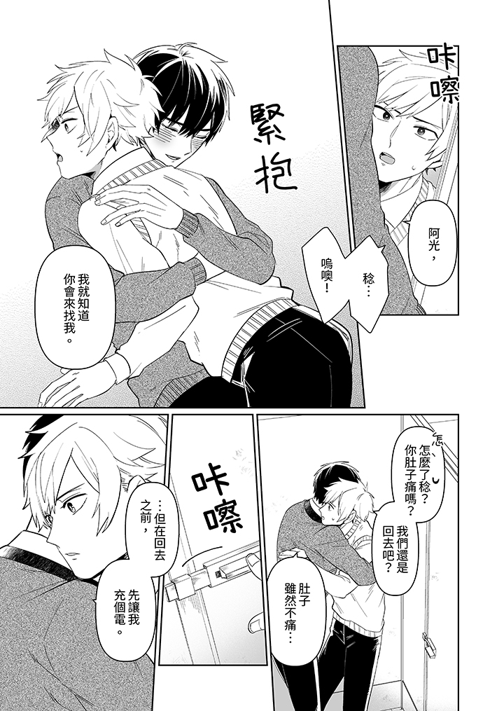 第3话 第 10 页