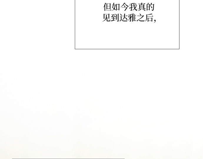 第59话 草莓味的酒品 第 166 页