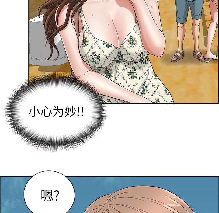 第1话 第 43 页