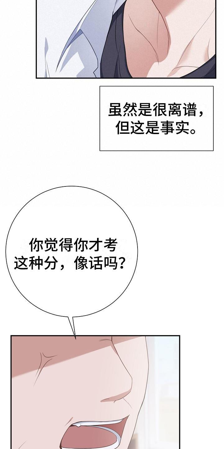 第1话 为什么 第 35 页