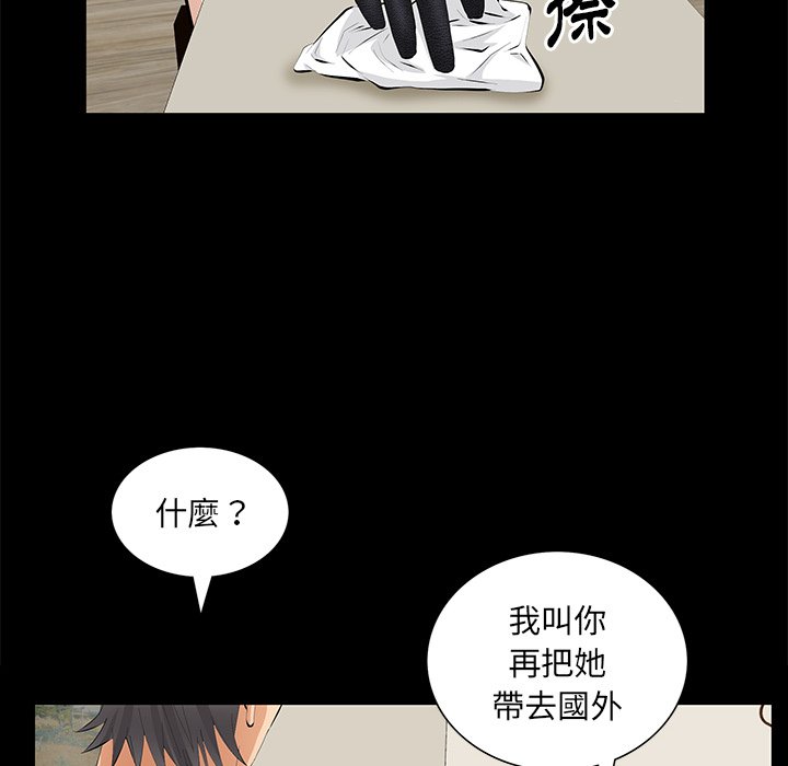 第18话 第 100 页