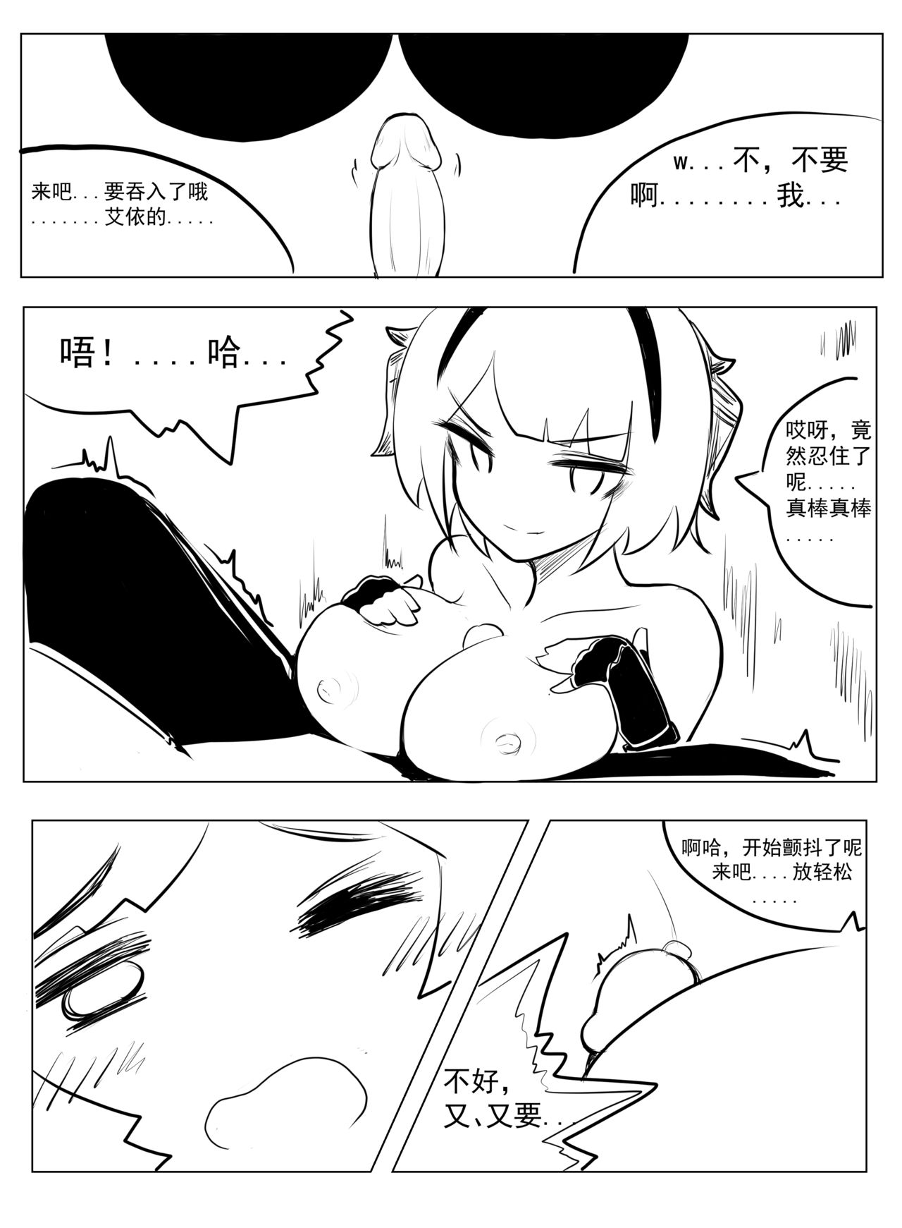 第1话 第 7 页