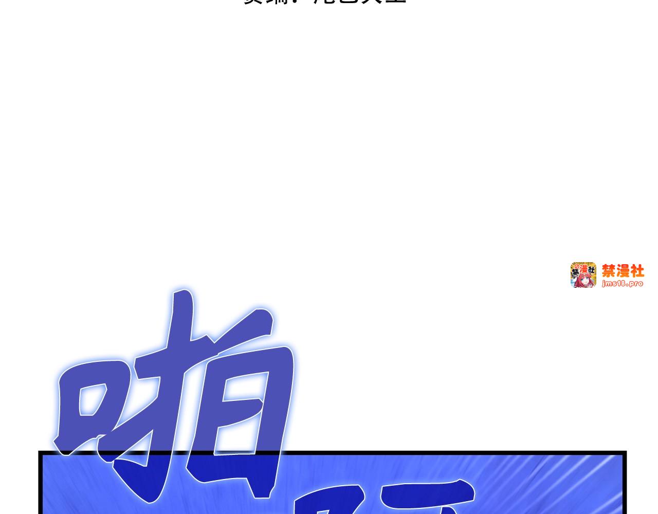 第57话 有一人能做到 第 95 页
