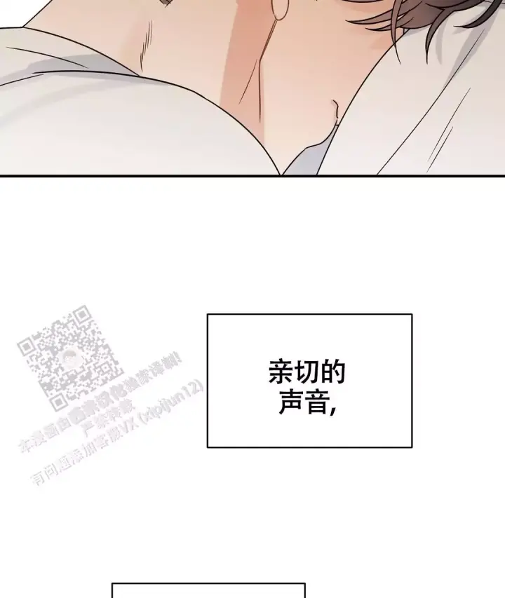 第82话 表白成功 第 42 页