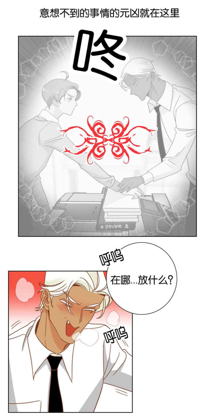 第14话 第14话 第 5 页