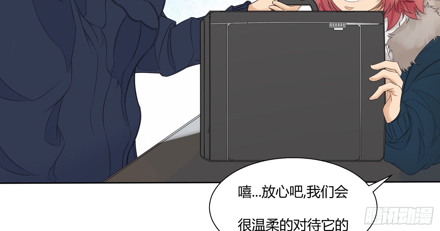 威胁开始 第 24 页