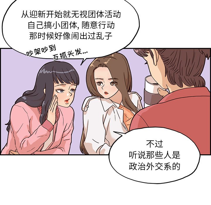 第11话 第 45 页