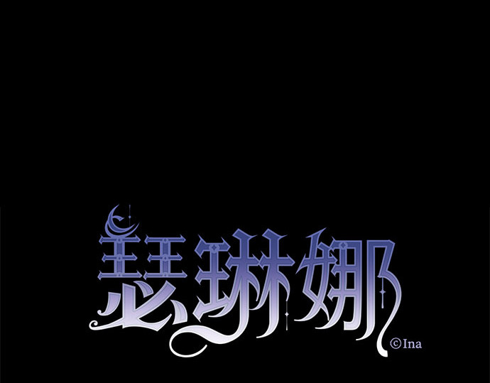 第12话 别院 第 16 页