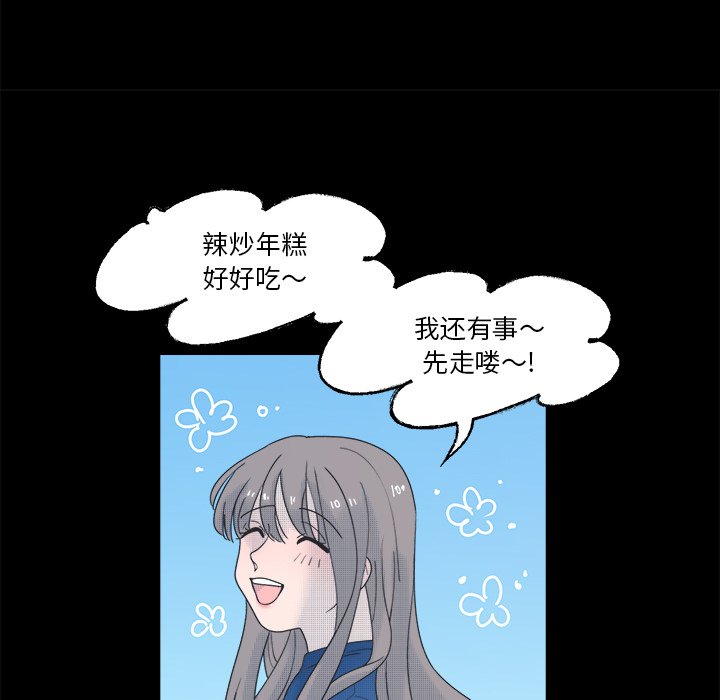 第49话 第 42 页