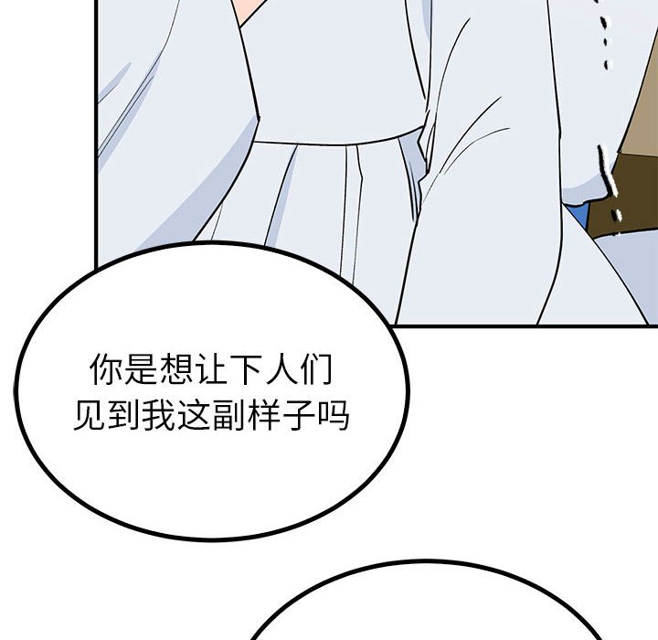 第21话 第 94 页