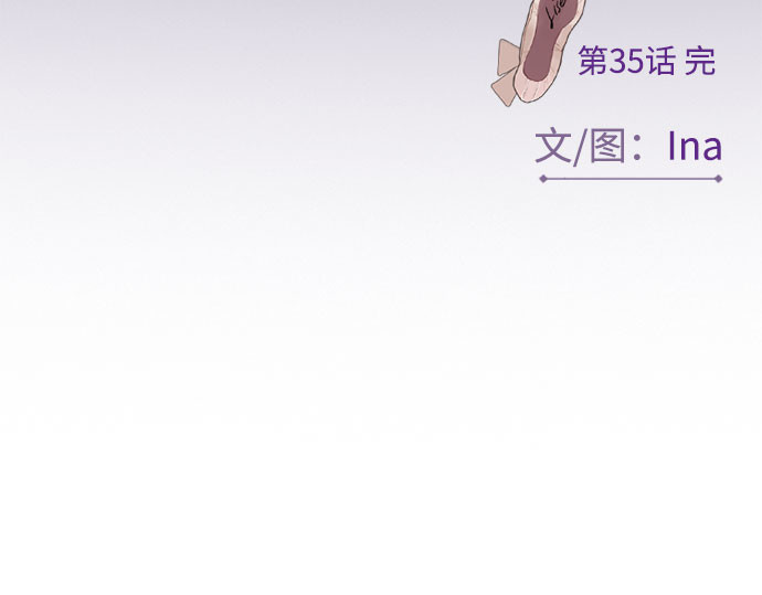 第35话 你也得对我负责 第 249 页