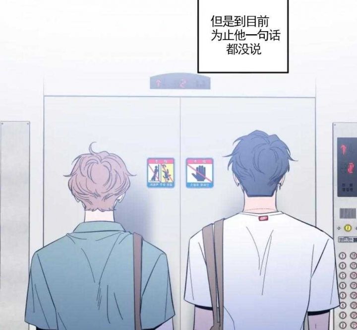 第28话 表白 第 17 页