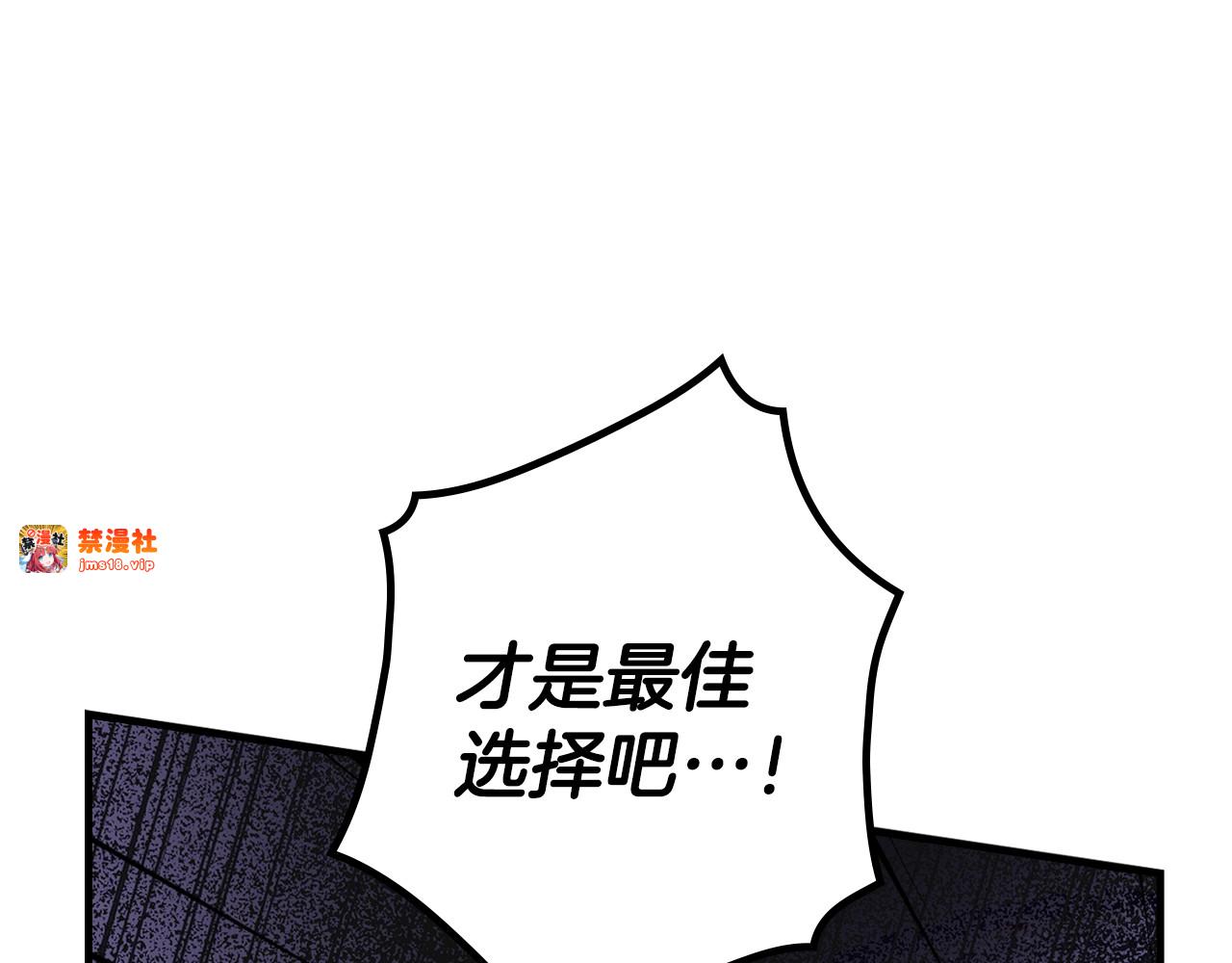 第44话 没我，你就死了 第 55 页