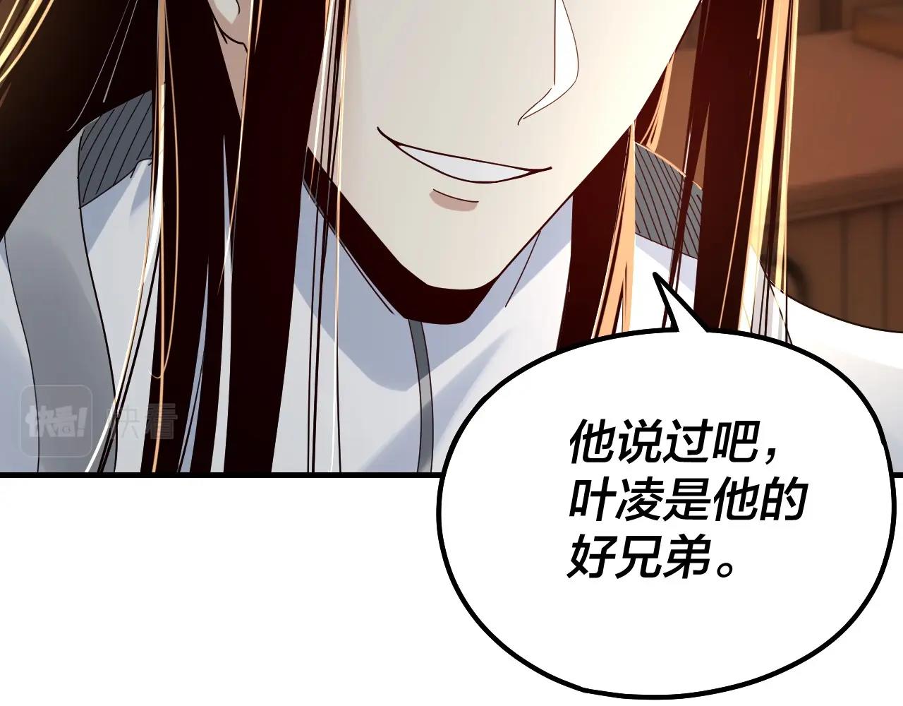 第44话 拿捏了！ 第 15 页