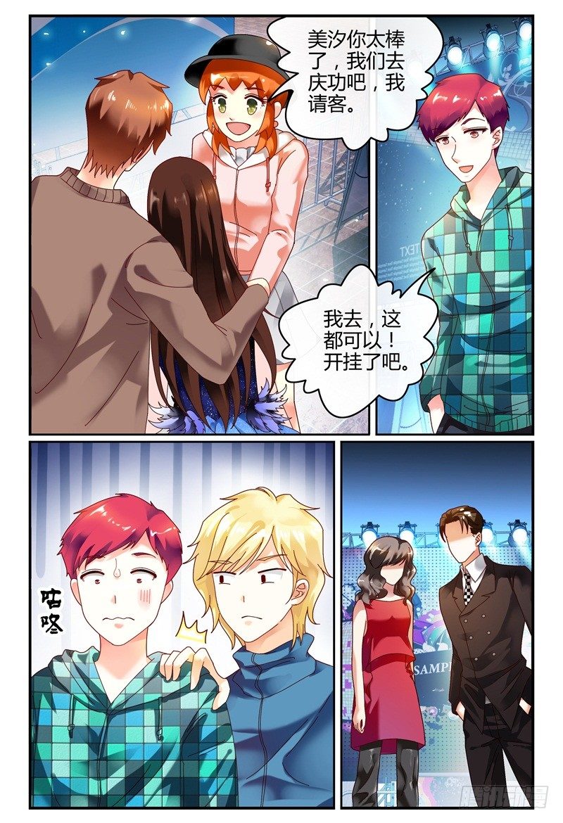 090花落谁家 第 7 页
