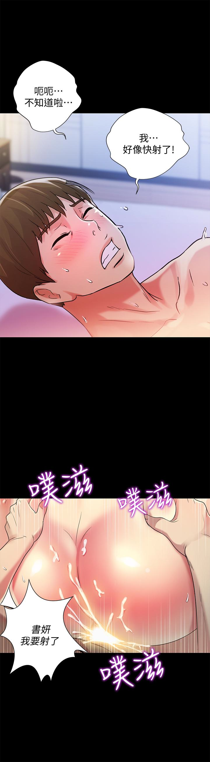 第42话-全都很诱人…该选谁好呢? 第 22 页