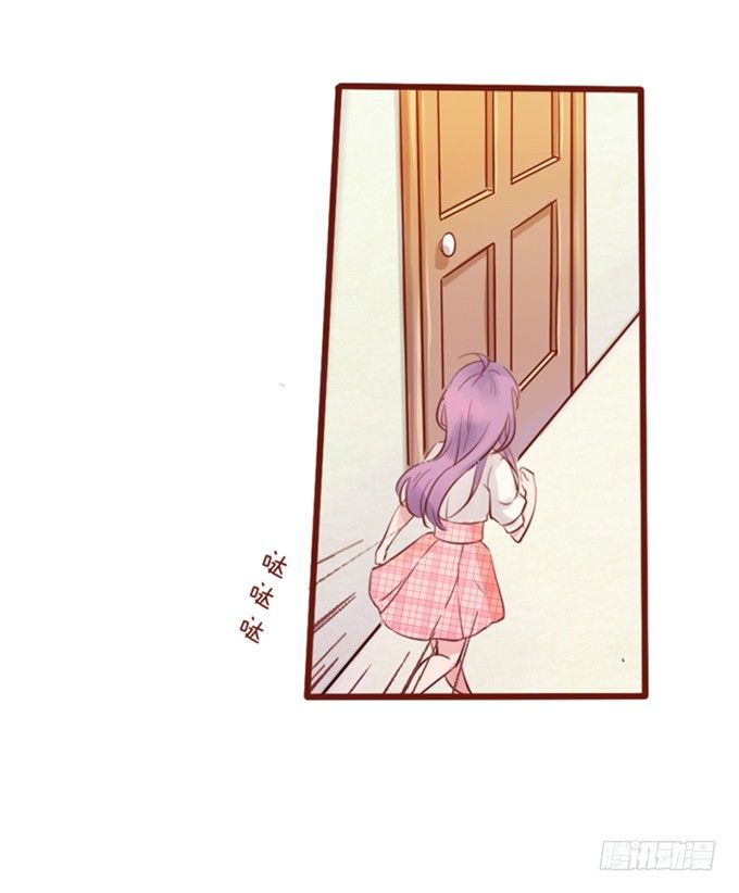 人类的少女 第 11 页