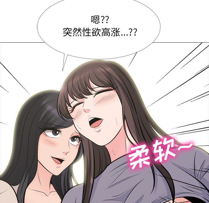 第57话 第 86 页