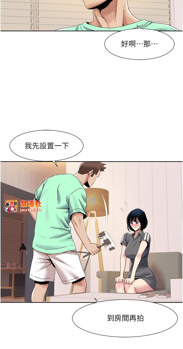 第34话 - 先从脱裤子开始 第 5 页