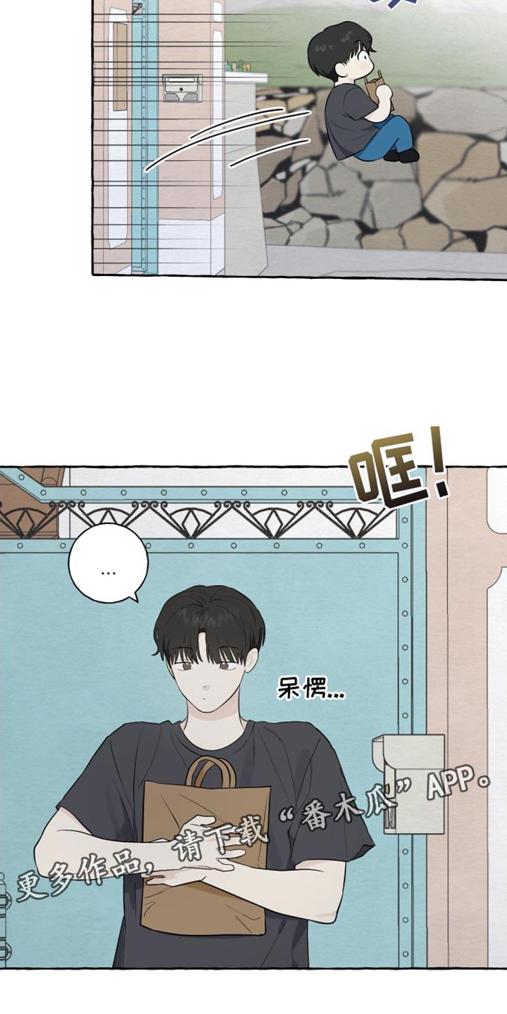 第53话 【第二季】赚大了 第 17 页