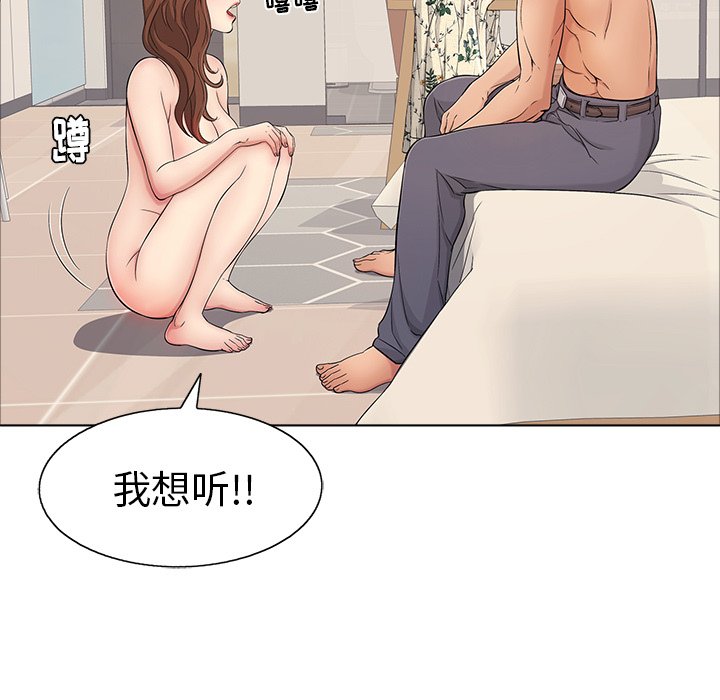第12话 第 9 页