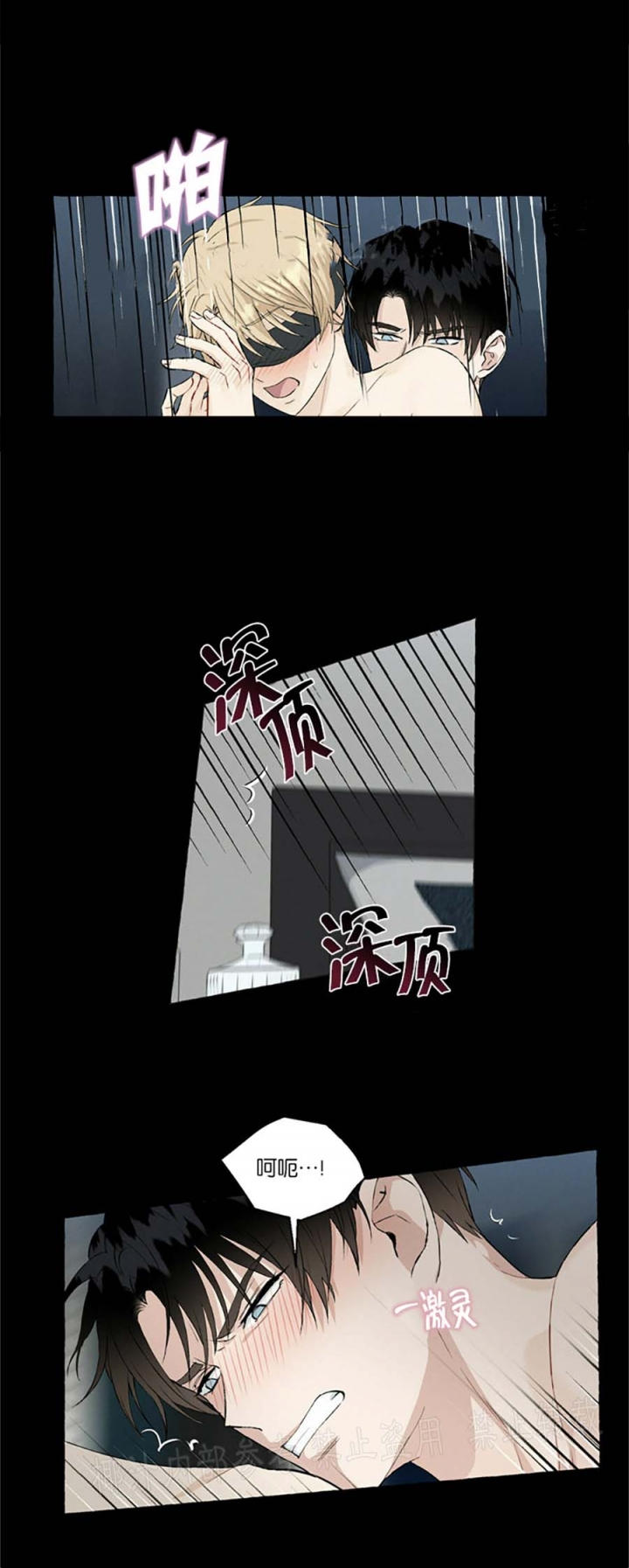 第46话 索吻 第 7 页