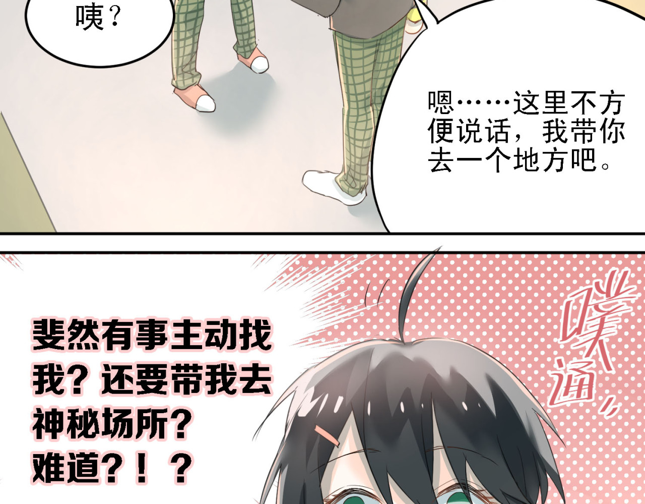 第6话 男厕所！？ 第 54 页