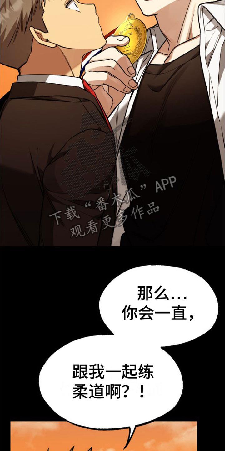 第8话 绝不放弃 第 20 页