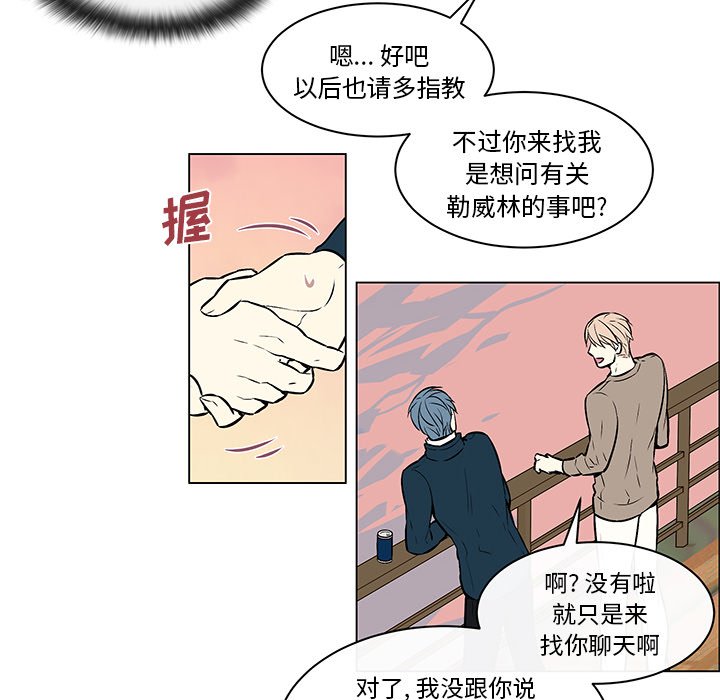 第12话 第 29 页