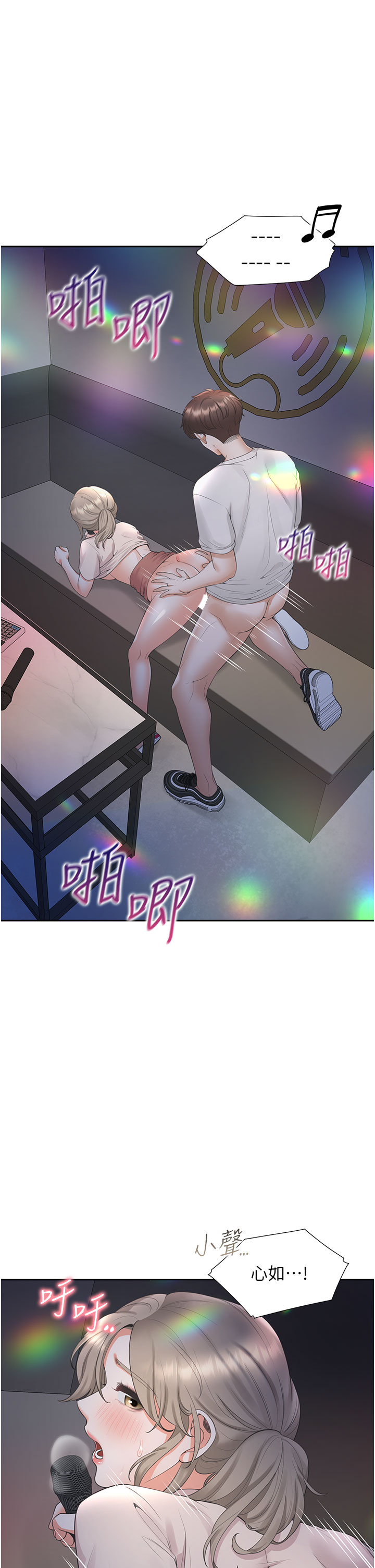 第78话 - 跟着音乐噗滋噗滋 第 38 页