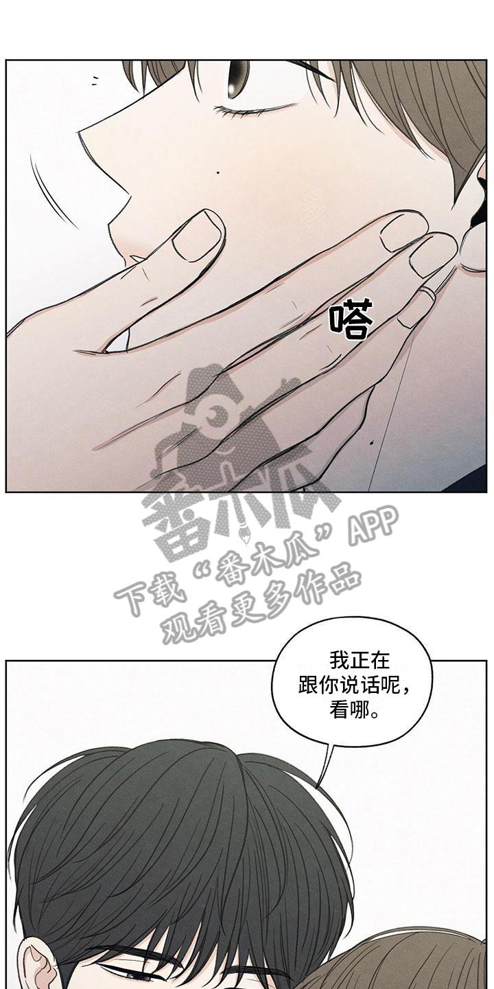 第23话 问题 第 6 页