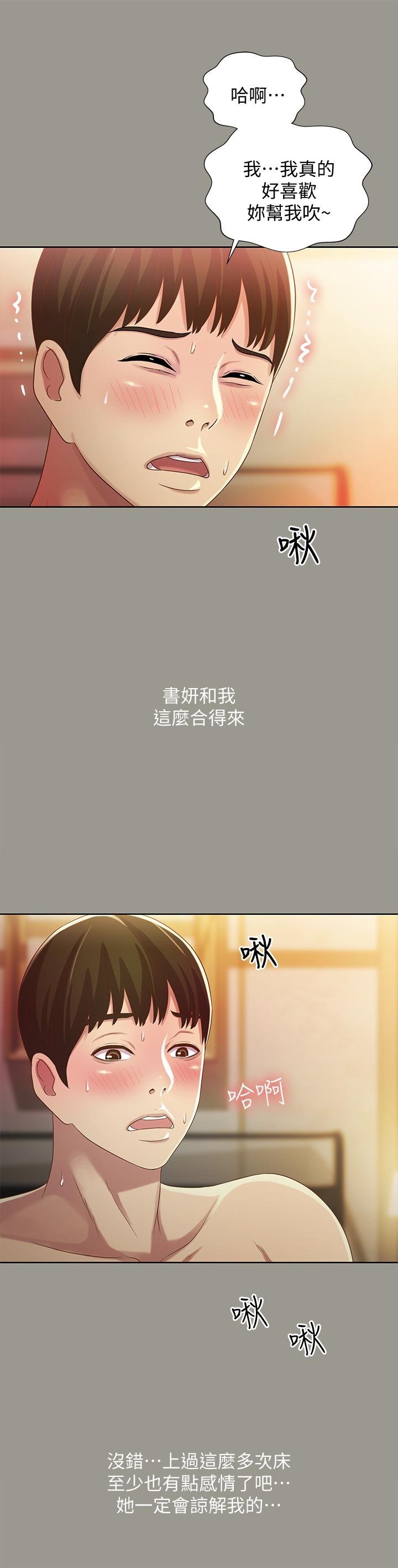 第54话-书妍知道真相后的选择 第 30 页