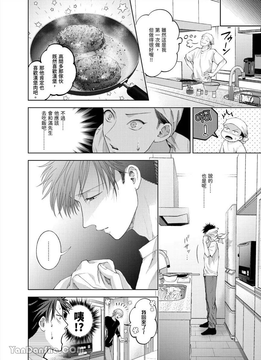 第34话 第 23 页