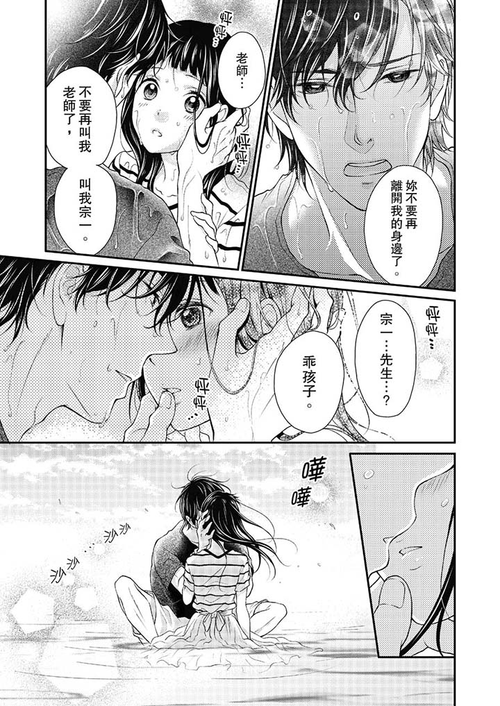 第8话 第 12 页