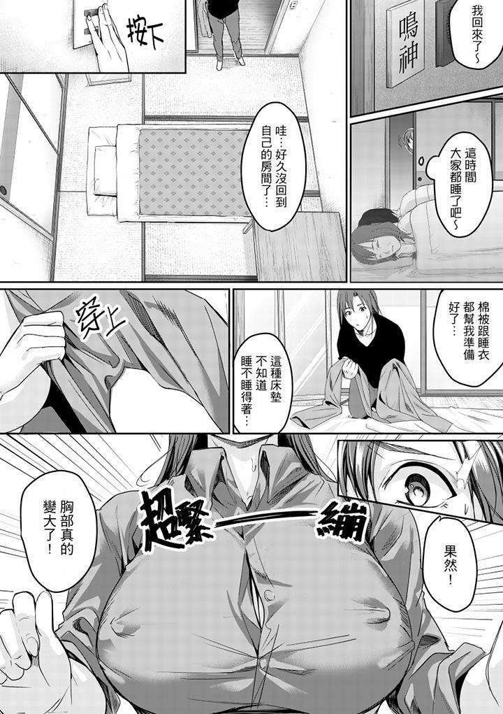 第14话 第 6 页