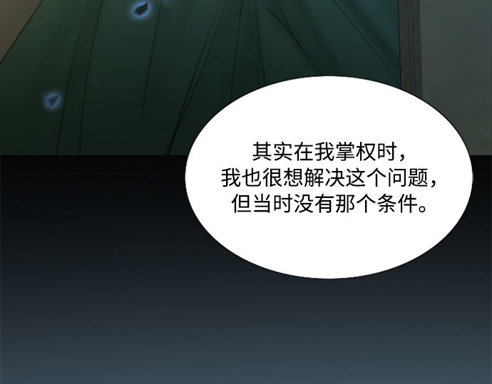 第4话 年长经营者和年轻少女 第 69 页