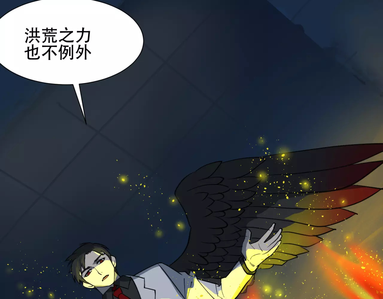 第33话 洪荒之力 第 48 页