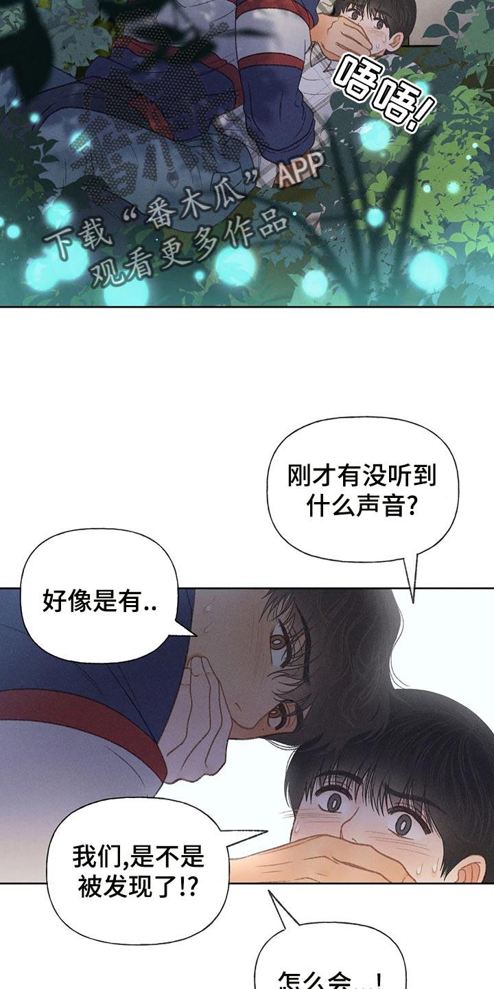 第60话 【第二季】被发现 第 22 页