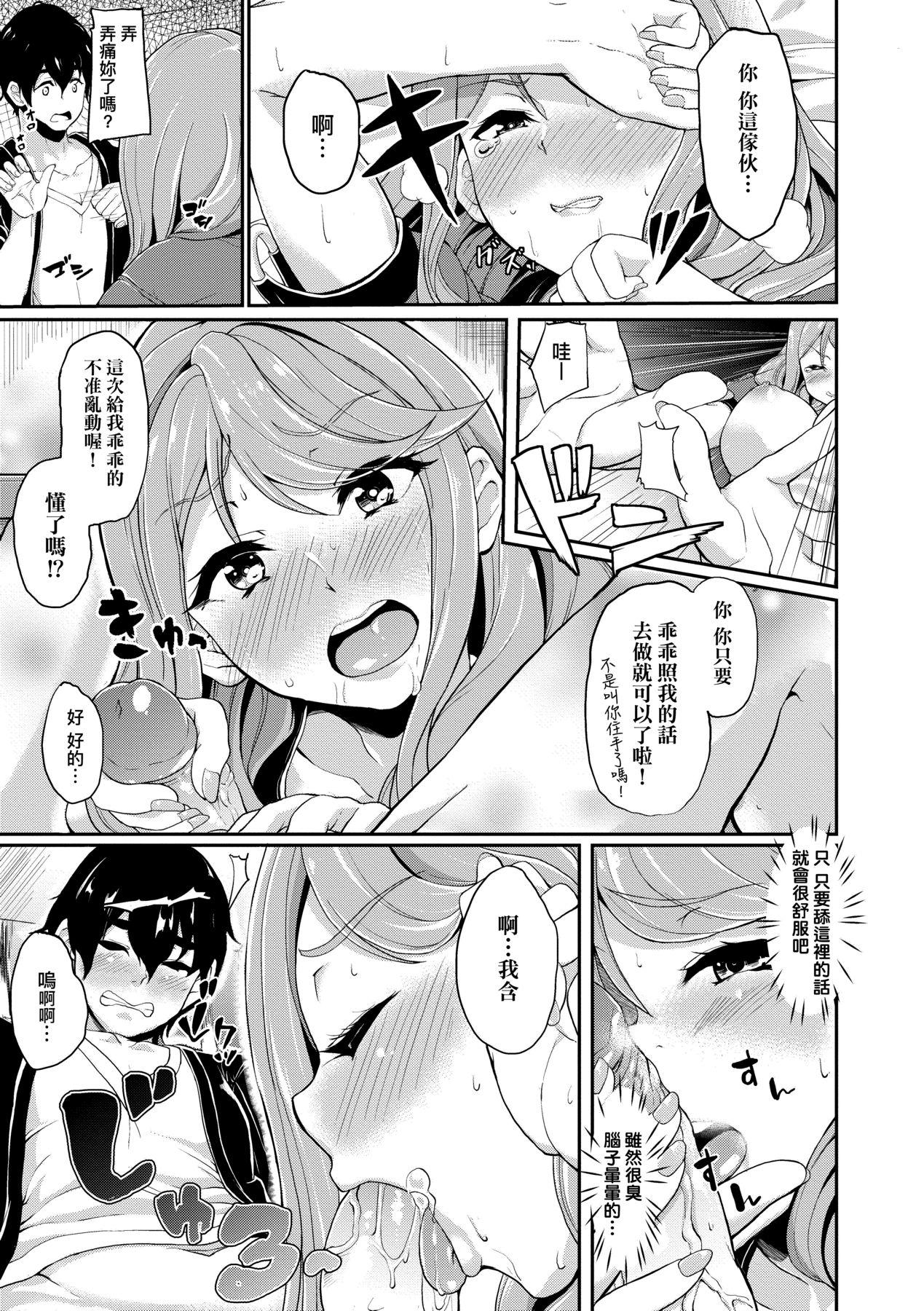 彼女がセックスに惯れてるワケ｜彼女がセックスに惯れてるワケ [中国翻訳] [无修正] [DL版] 第 168 页