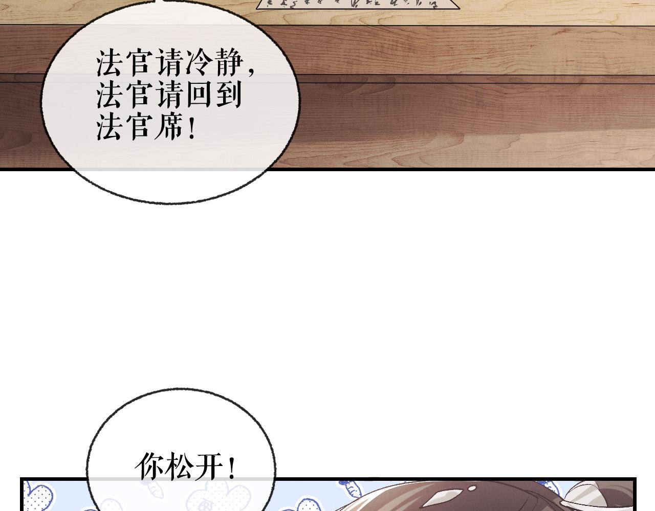 二哈番外篇-情感小法庭 第 9 页