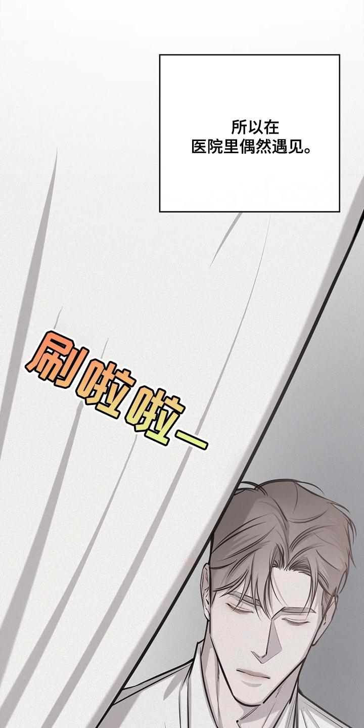 第22话 有趣又危险的信号 第 7 页