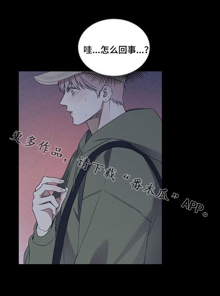 第75话 【第二季】心跳 第 23 页