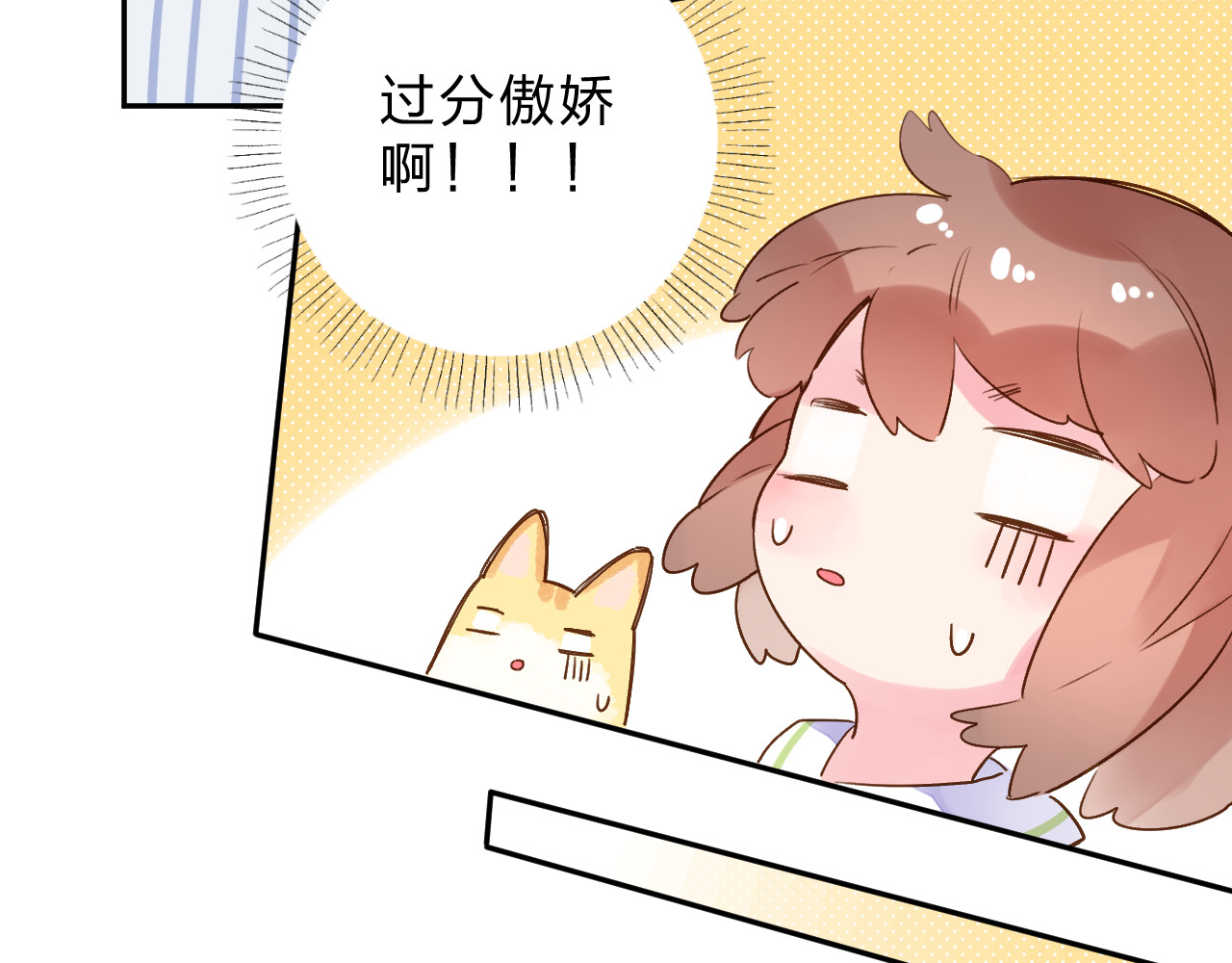 第38话 怪人 第 113 页