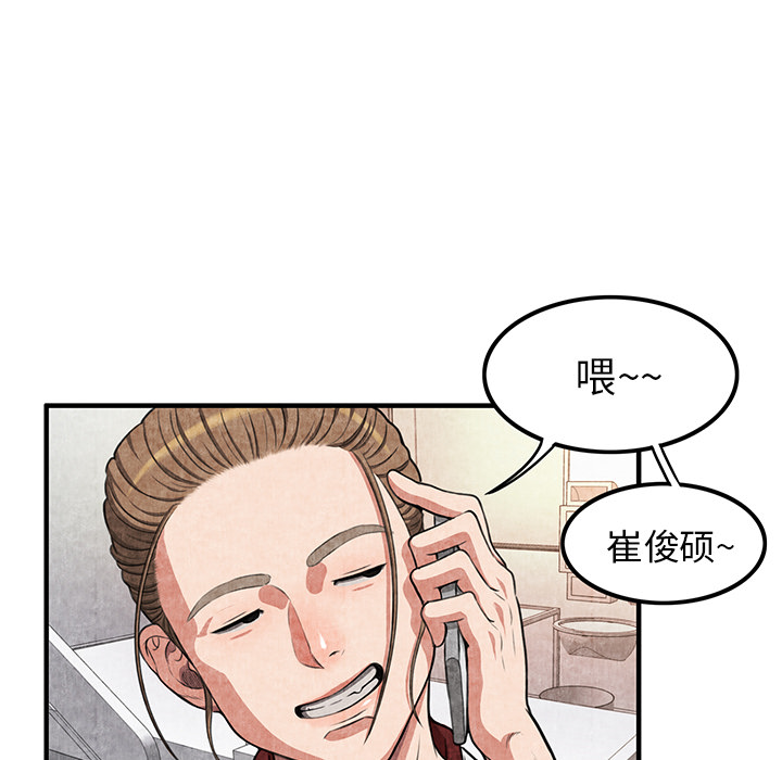 第2话 第 48 页